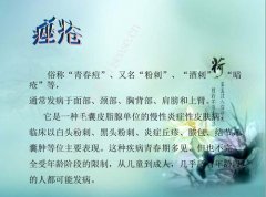 常見(jiàn)的痤瘡和粉刺有什么區(qū)別，又該如何治療？