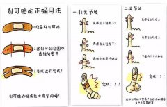 【提醒】千萬別亂用創(chuàng)可貼，這7種情況不能隨便